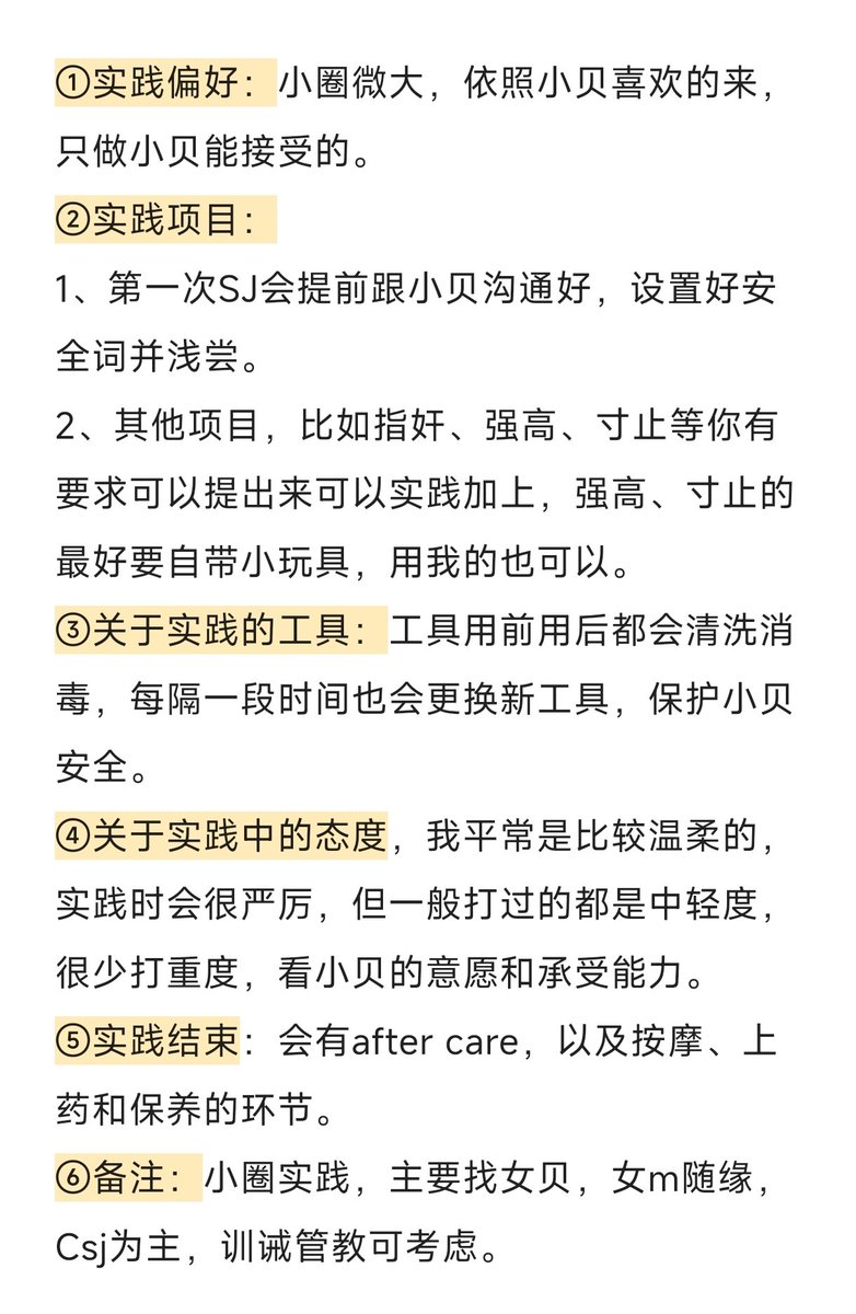 yinhu2002's tweet photo. 找女贝，小⭕微大，可训诫管教
目前有一个长期女贝（介意勿扰）
①⭕名：幻梦
②⭕龄：3年
③年龄：28岁
④属性：Z
⑤坐标：四川成都
⑥联系方式：QQ：3844424807 https://t.co/QdlH7akuGF