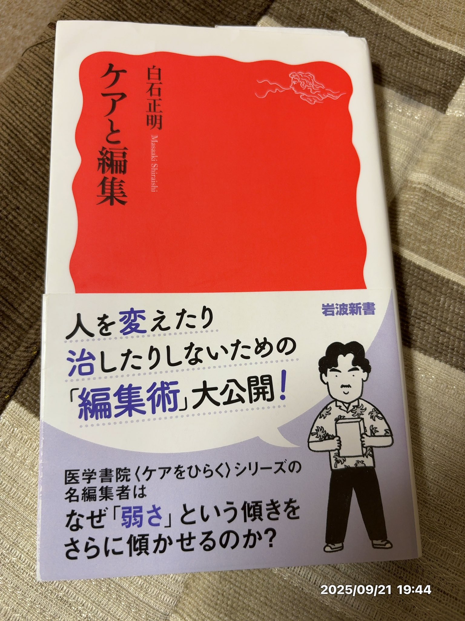 岩波昭彦、【パーク・アベニュー】、希少な額装用画集より、新品額装付、状態良好 2025年最新】Yahoo!オークション -岩波昭彦(絵画)の中古品・新品