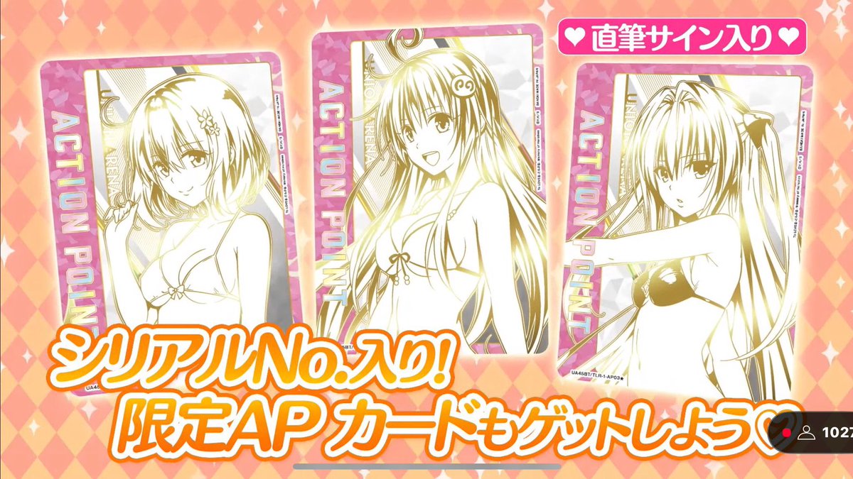 anhapi5458's tweet image. ユニアリ　11月発売To LOVEる
まじでやばい！