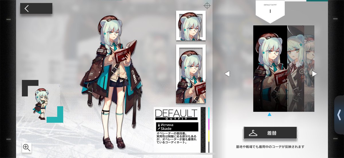 📝NEXT...

🗓️次回の誕生日は「9月22日」
該当オペレーターは【イースチナ】です