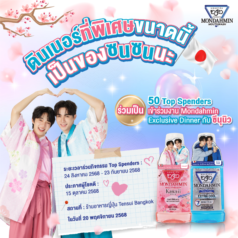 Mondahminth's tweet photo. Don’t miss this! 💥 This dinner is like bringing an authentic Japanese restaurant to Tensui. This special dinner will be so heartwarming, with exclusive surprises for lucky Zonzon Fans only!

The more you shop, the more chances you get to be up close and personal with Zee-Nunew.