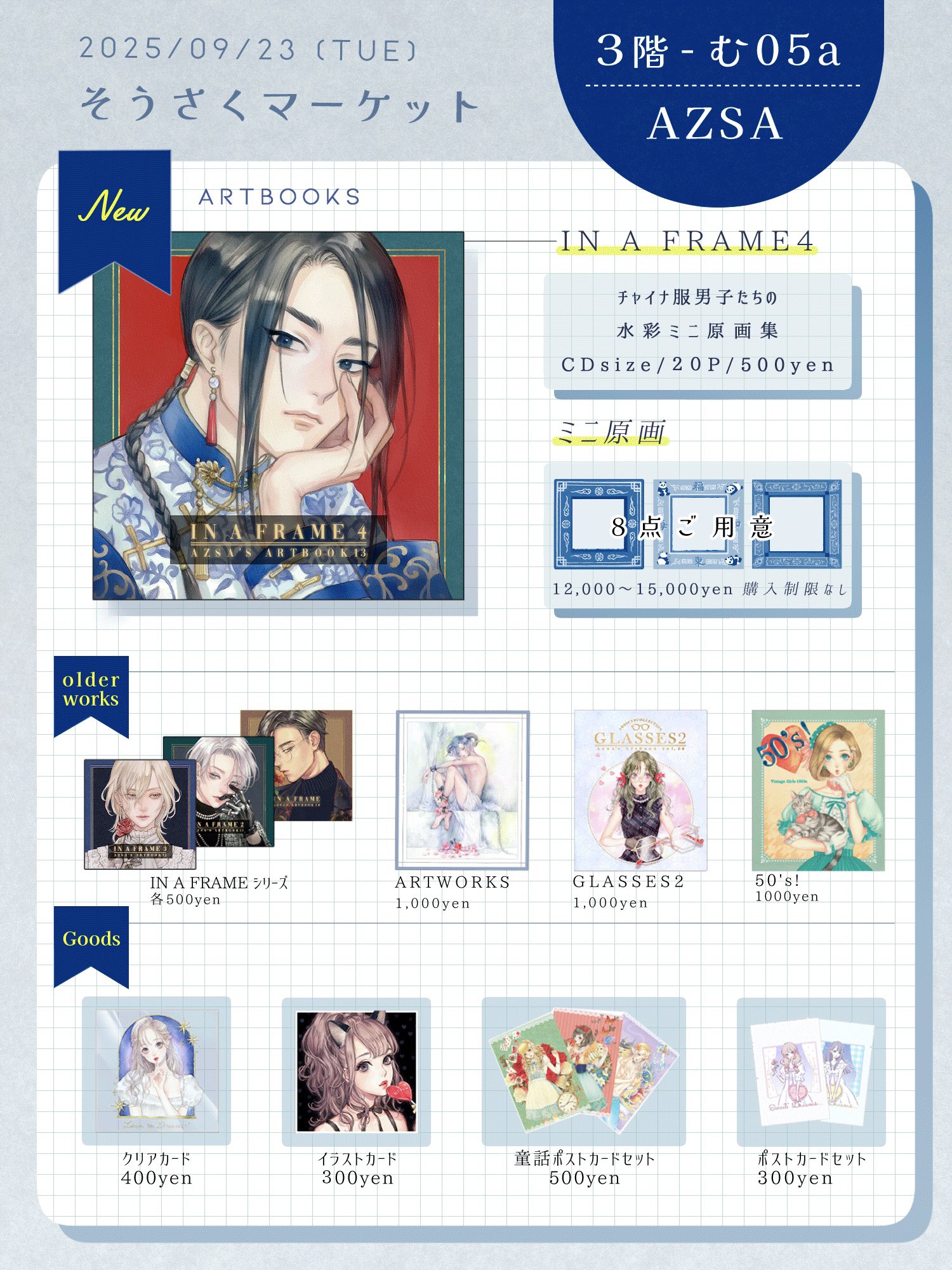 岬ましろ｜墨絵とデザイン on X: 