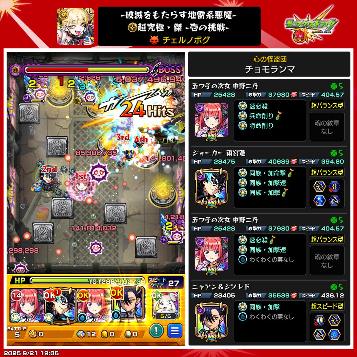 追加分◆ ぽこた 　② はちぐも🔌💎 on X: 