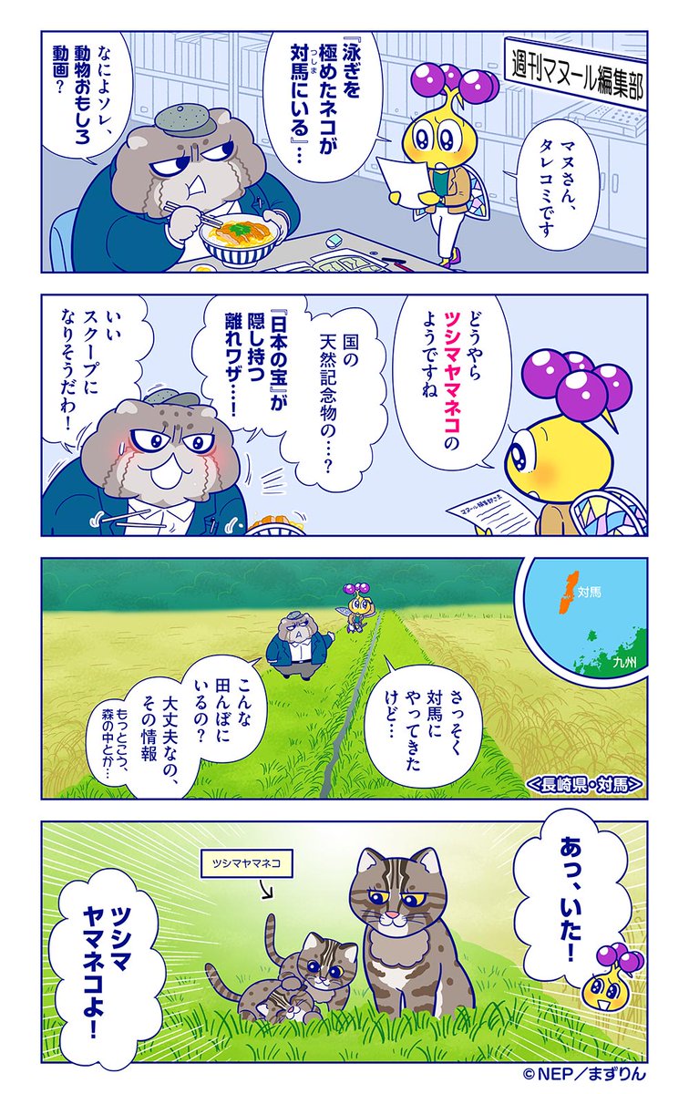 ダーウィンが来た! ダーウィンが来た！ on X: 