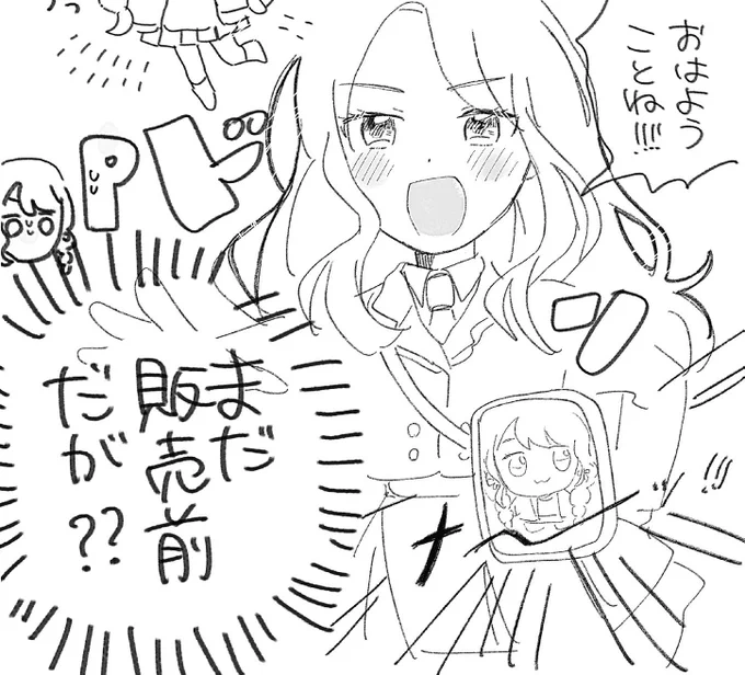 ナ～～～ッ 