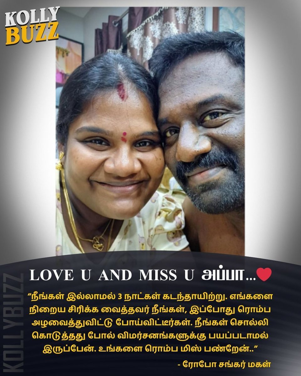 KollyBuzz's tweet image. ரோபோ சங்கர் மகள் இந்திரஜாவின் சமீபத்திய இன்ஸ்டா பதிவு 

#Roboshankar #indrajashankar