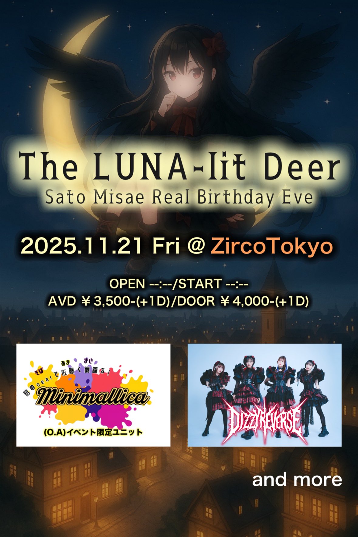 リミテッドエディション★未開封★まとめ売り 佐藤みさえ(MISAE／MISAMETAL)🦖@DIZZYREVERSE/DIZZYMETAL on X