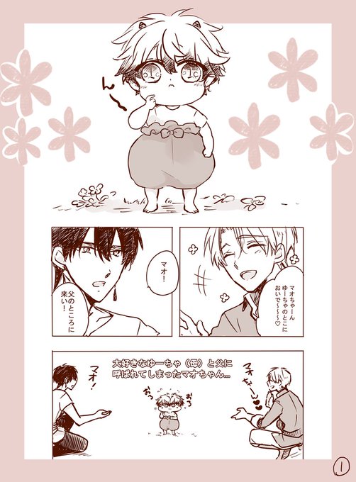 水稀たま 8/29連載開始(@tamamaoh) さんのマンガ一覧 : 2ページ目