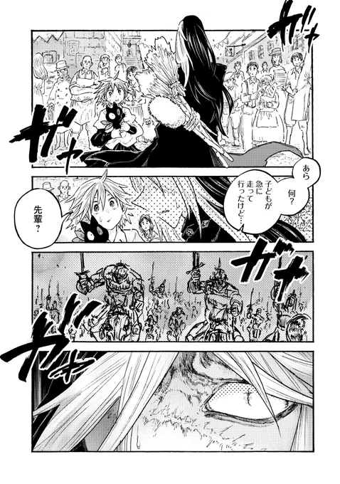 人外の先輩と買い物行ったらえらいことになった 6/9
#漫画が読めるハッシュタグ 