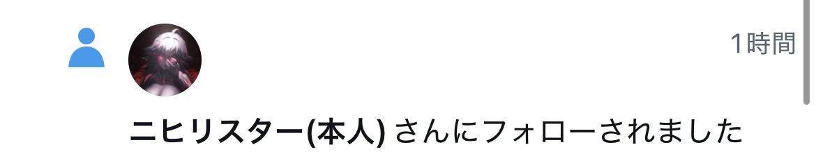 あら、ありがとうね

私を監視してるのかしら？