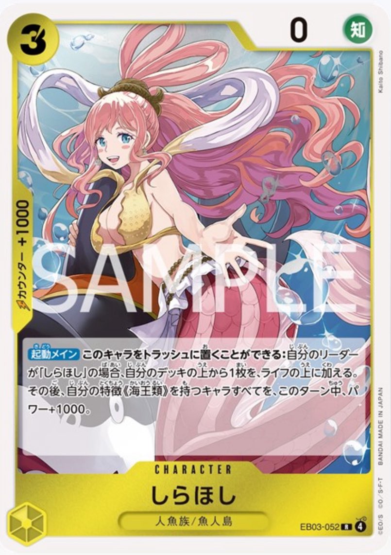 2025年10月25日発売 ONE PIECEカードゲーム エクストラブースター ONE