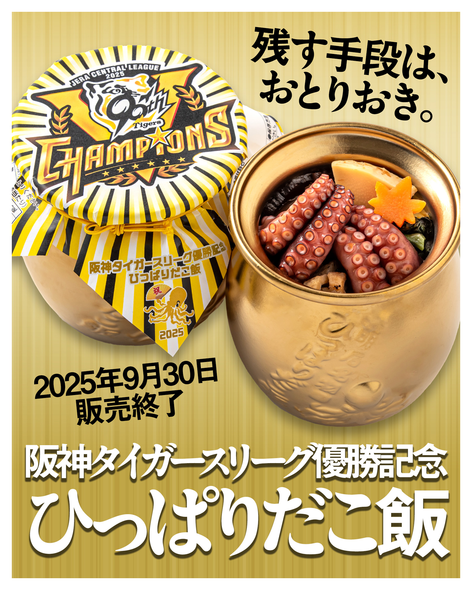 4個セット！】ミャクミャク ひっぱりだこ飯 大阪 万博 ミャクミャク