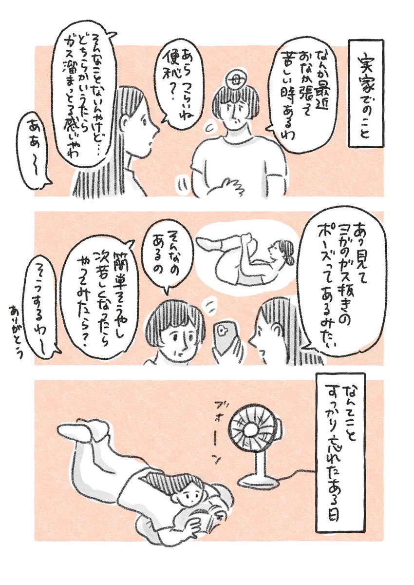 日々日記🌪️(1/2) 