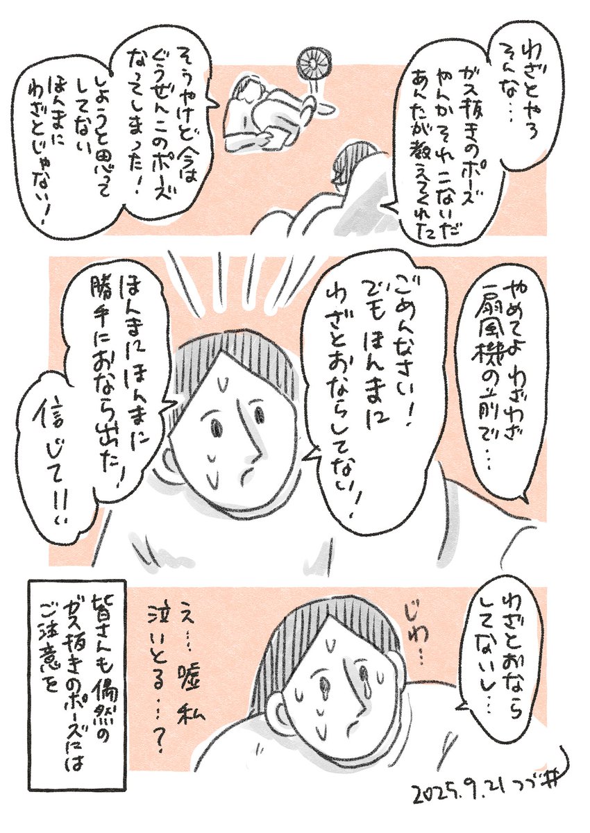 日々日記🌪️(2/2) 