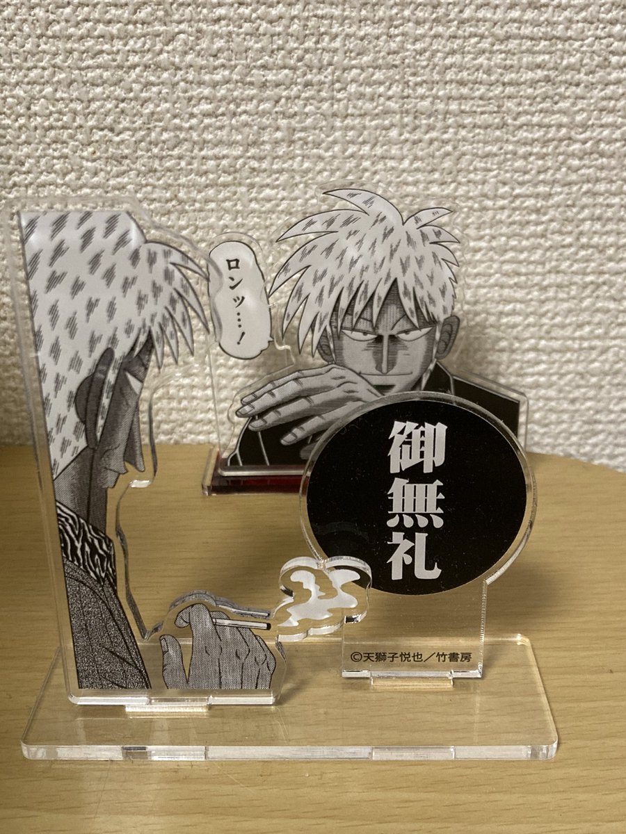 アカギ27回忌で買ってきた赤木しげるアクスタ、台座を斜めにすることで