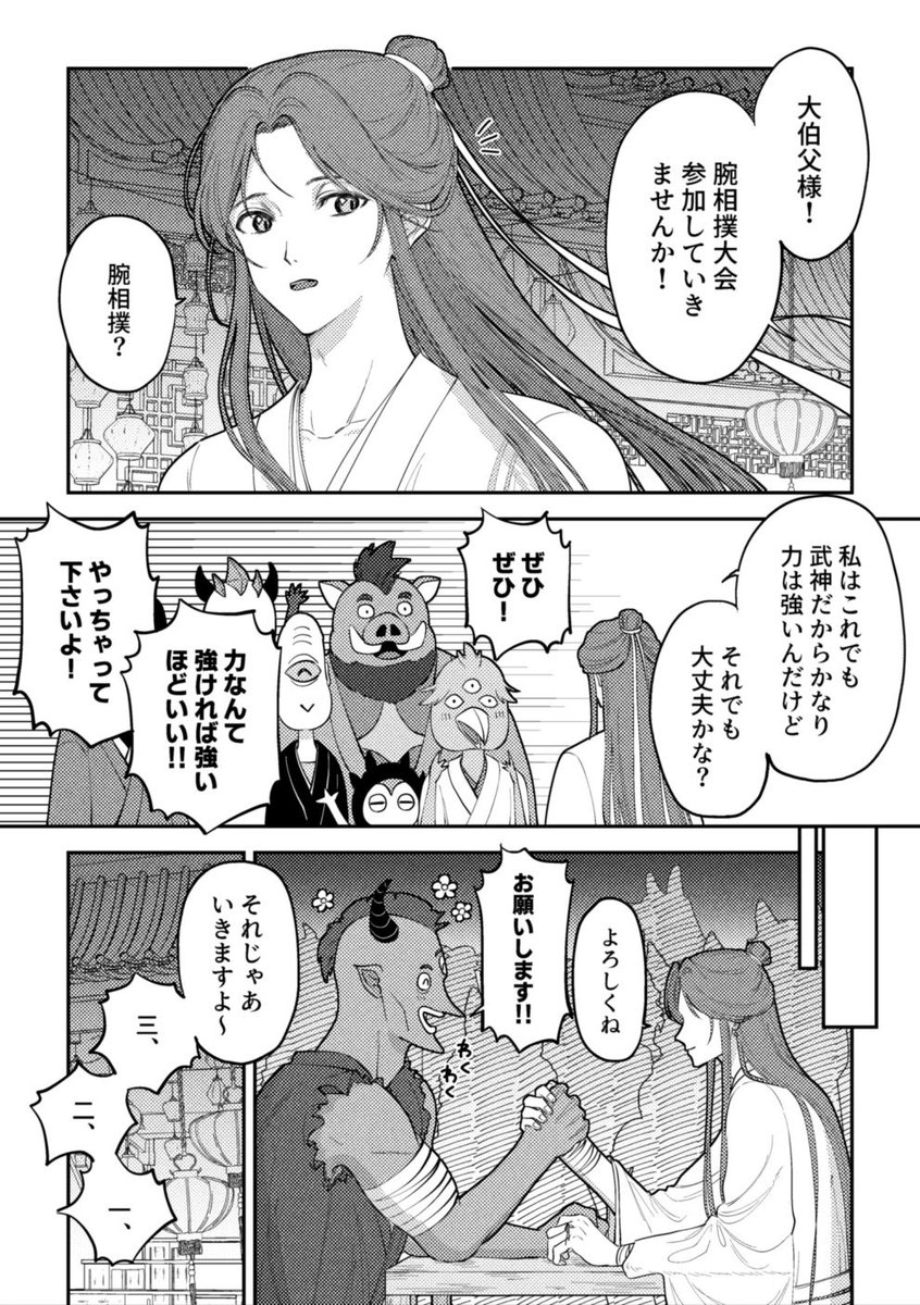 土匪攻略　繁体字　全巻セット　中華BL 長編中華BL『千秋（せんしゅう）』、日本語版第3巻、全国の書店