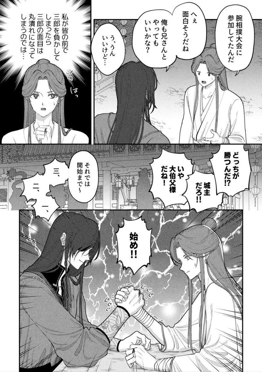土匪攻略　繁体字　全巻セット　中華BL 長編中華BL『千秋（せんしゅう）』、日本語版第3巻、全国の書店