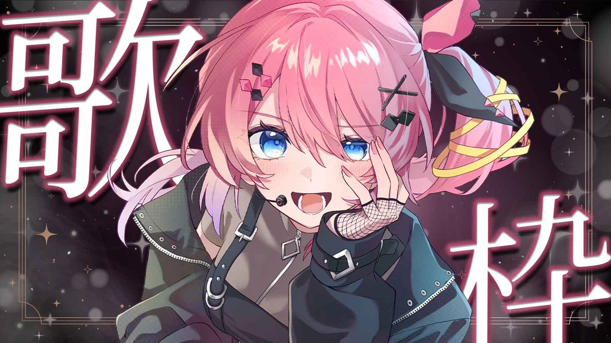 確認*⸜(* ॑꒳ ॑*  )⸝* シュシュ」のYahoo!リアルタイム検索 - X（旧Twitter）を