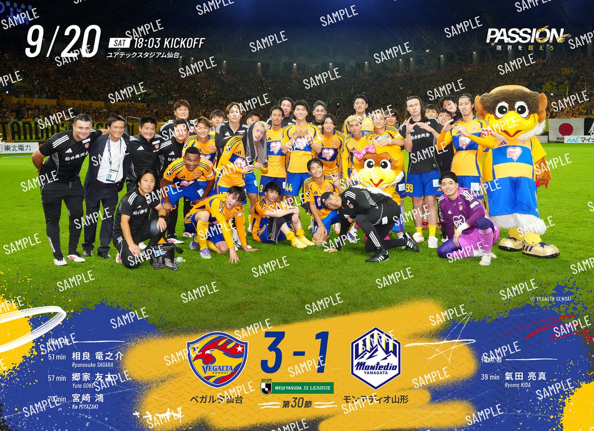 ベガルタ仙台【公式】 on X