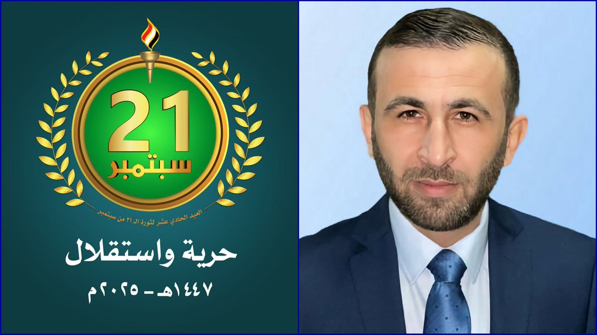 الإعلامي والكاتب السياسي اللبناني الكبير خليل نصر الله 🇱🇧: 

ثورة الـ21 من سبتمبر المجيدة كانت صررخة الشعب اليمني العظيم في وجه الوصاية الخارجية.... وكانت بداية، 

واليوم وصل صداها إلى جميع أنحاء العالم .