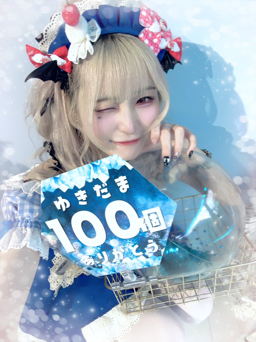 myon_lilian's tweet image. 石版の調子が悪くておきゅおわおそくなっちゃいました😭開国から沢山の⛄️🐰ユニチェキ、ユニライ、100個玉、ライブありがとうございました😭꒷꒦❤︎今日だけでライブリスト半分は踊ったのでは？というくらいずっと好きなライブをさせて頂けて幸せでした😭みんなと素敵な時間が過ごせてしあわせだよ