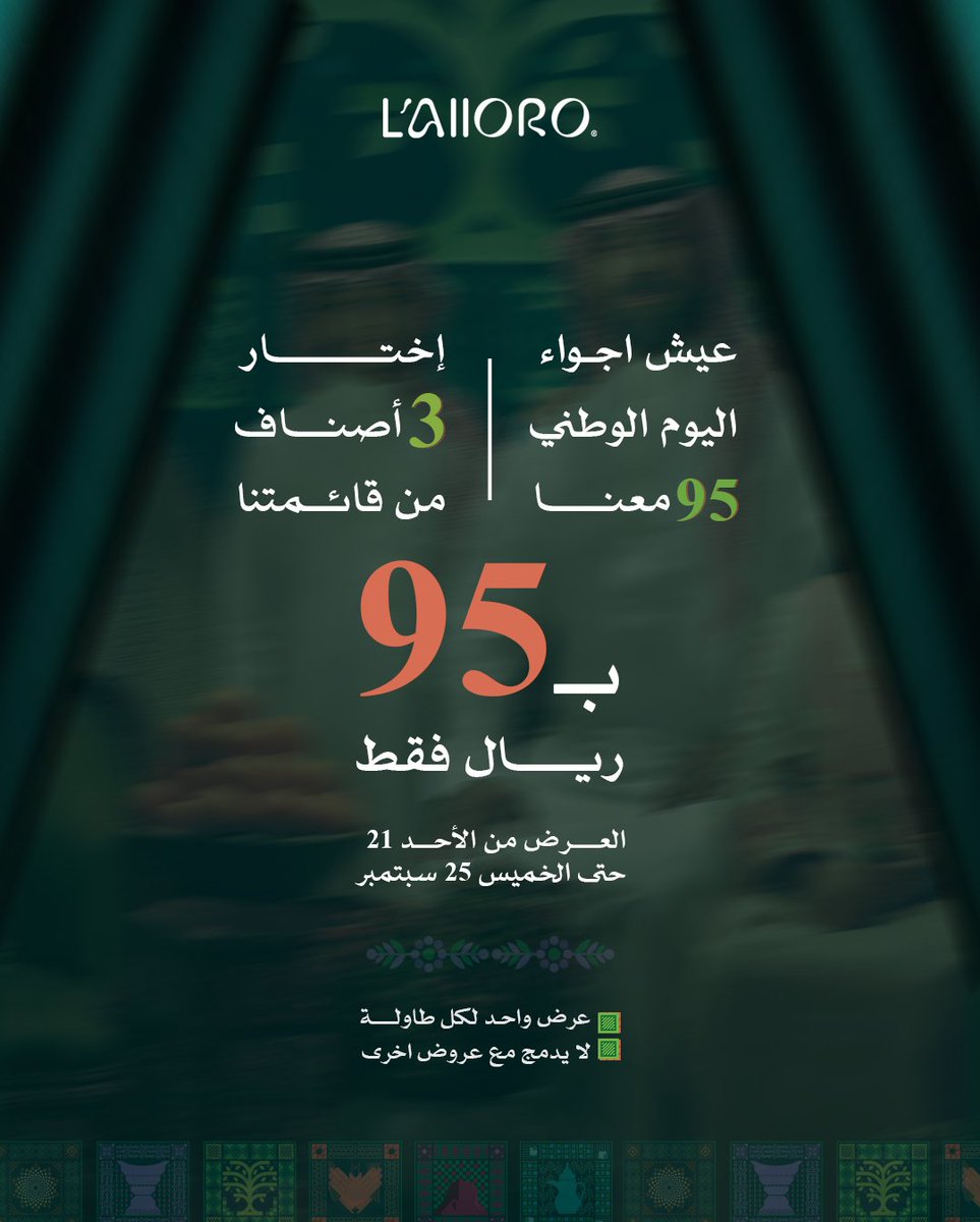 ds_033's tweet photo. تصميم #اليوم_الوطني_95 لصالح لالـورو   🇸🇦🤍🪄.. https://t.co/4GbQA5T8IB