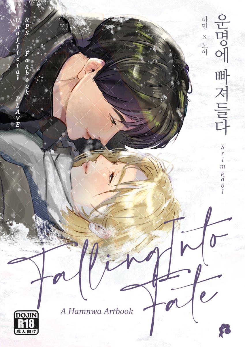 shrimpdol's tweet image. 36 pages of selected illustrations and sketches by yours truly🖤💜 #hamnwa #함놔