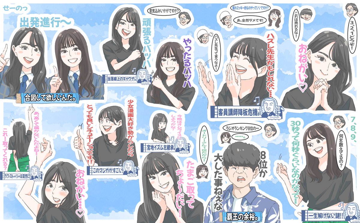 ひなあいまとめ #日向坂で会いましょう #おひさまレーター