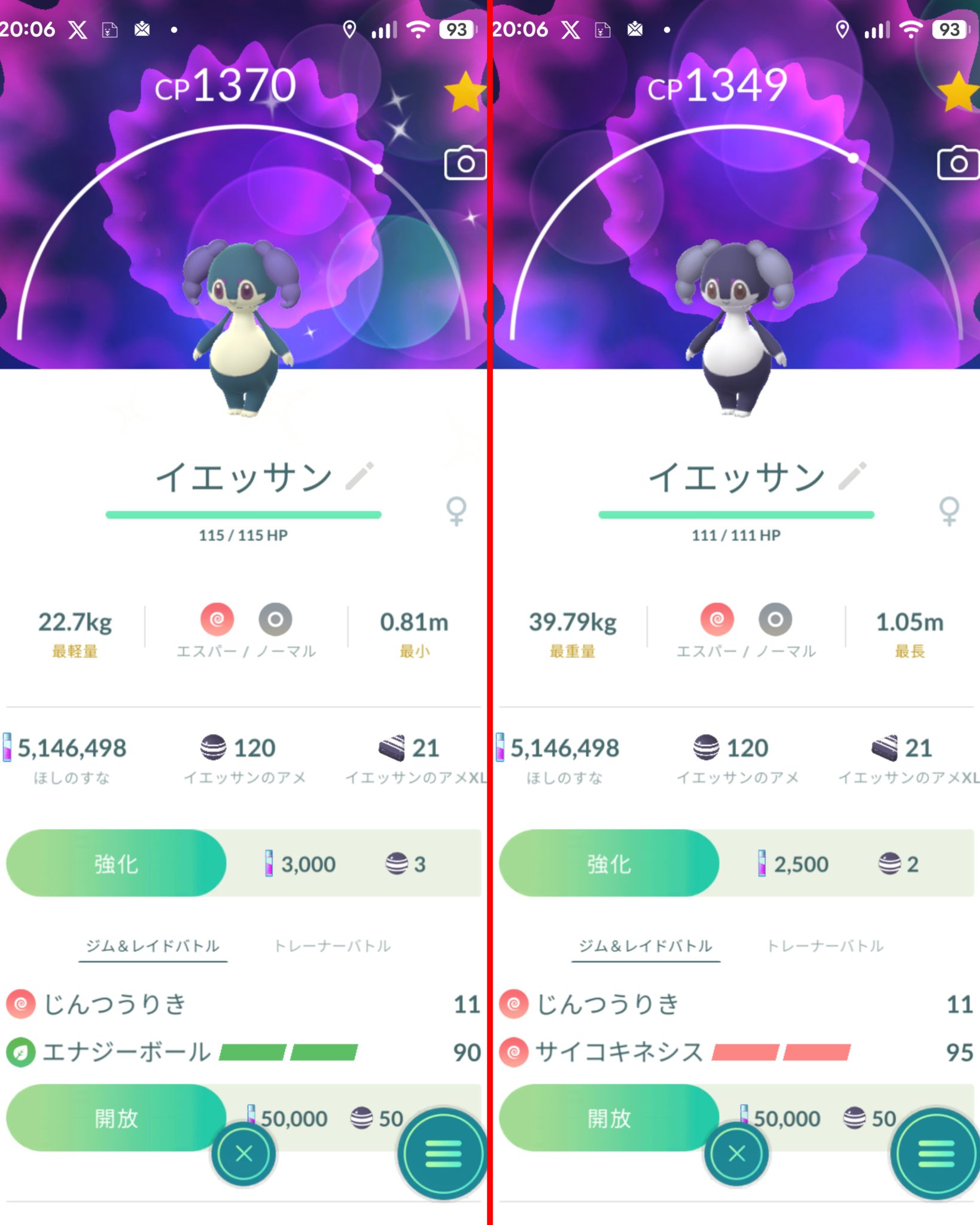 ポケモンgoお値段？交渉ください♡ ポケモンGO攻略情報＠ポケマピ (@pokemapi) / X