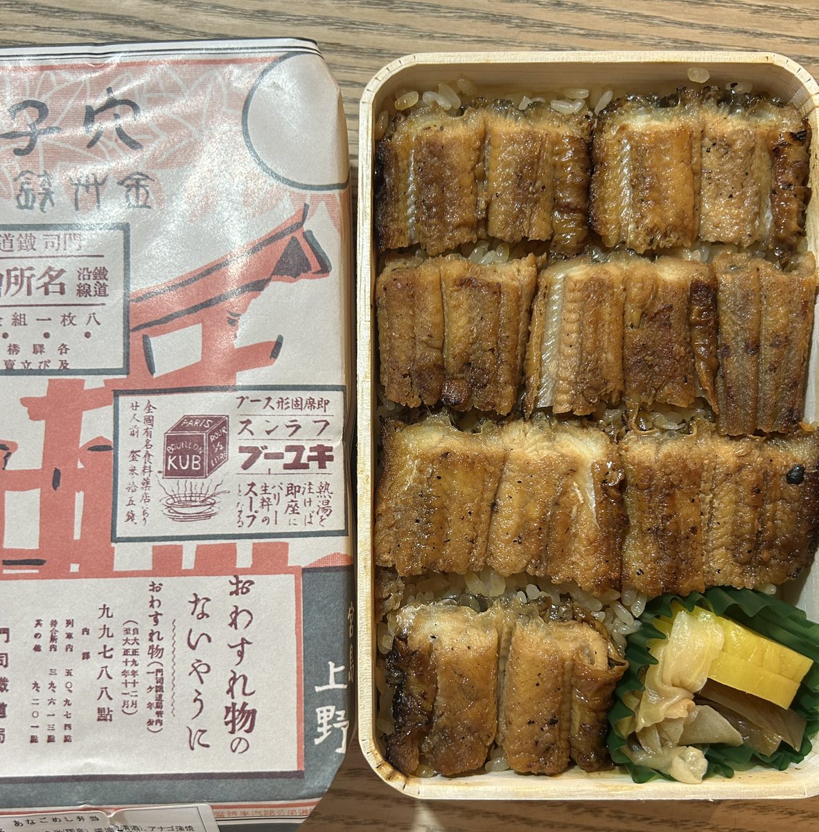 あーなごー♪
あーなごー♪
たっっぷり あなごー♪
#あなごめしうえの