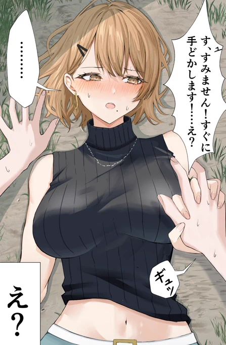 #イラスト #オリジナル 
…え?これ手握ってますよね?? 