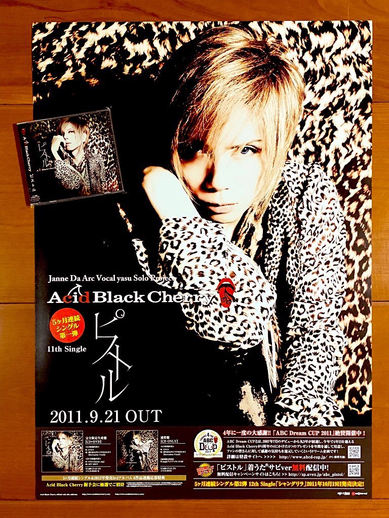 Acid Black Cherry Re:birth ポスターその①
