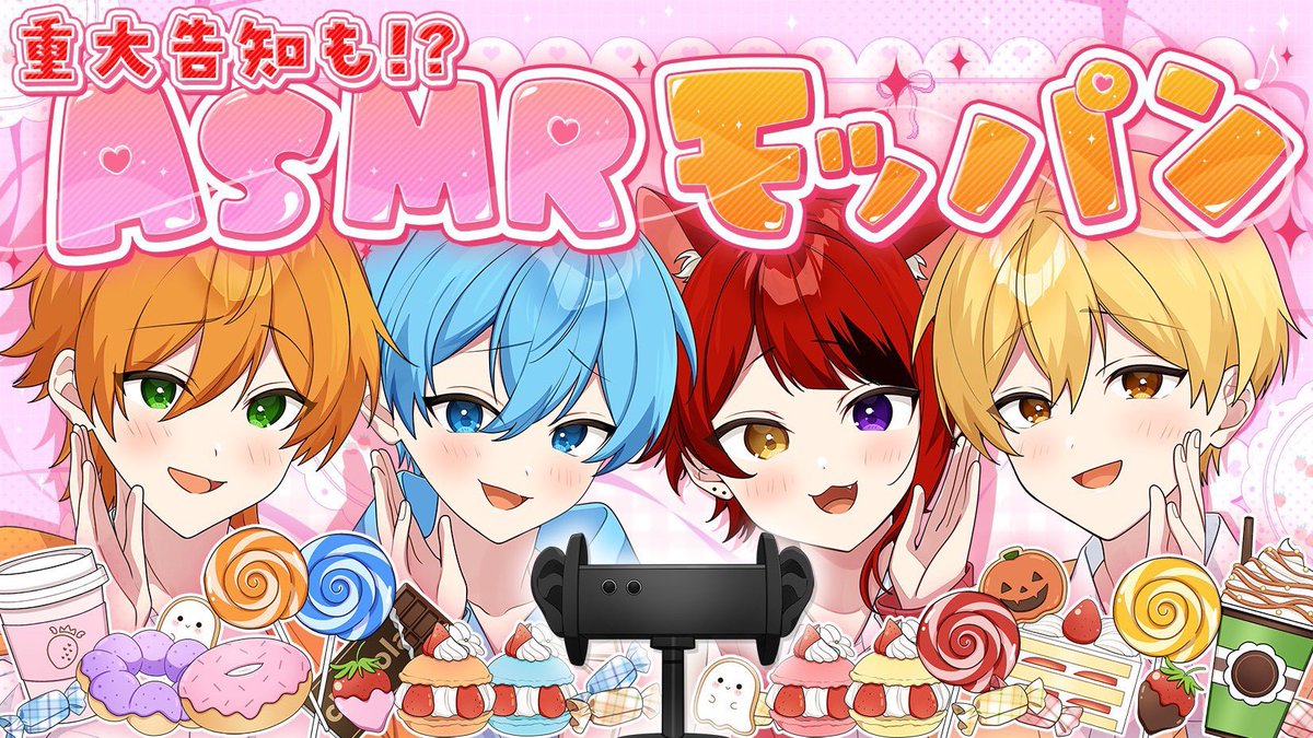 ころん@すとぷり (@Colon56N) / X