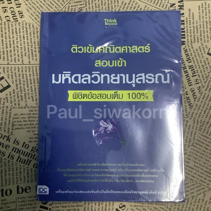 Paul_Siwakorn tweet media