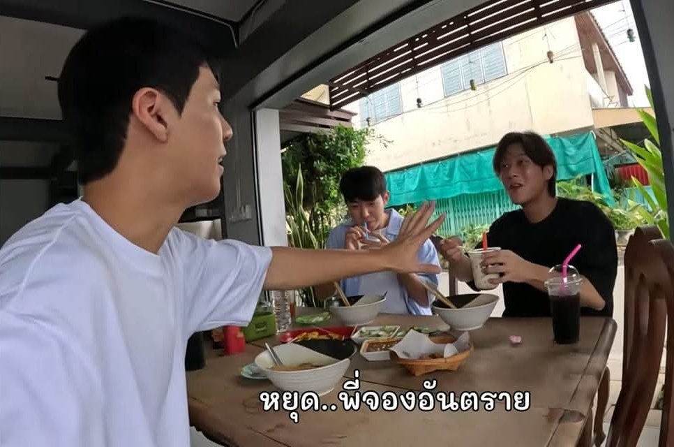 ปางห้ามพี่จอง🤚🏻