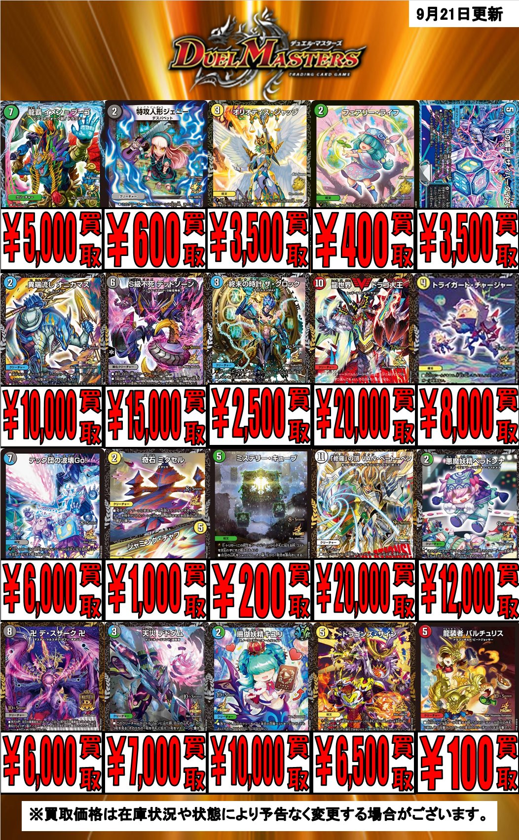 デュエルマスターズ引退品　CSプロモ多数　　　　【バラ売り不可】超次元GR sss 4枚セット プロモ SSS デュエルマスターズの通販