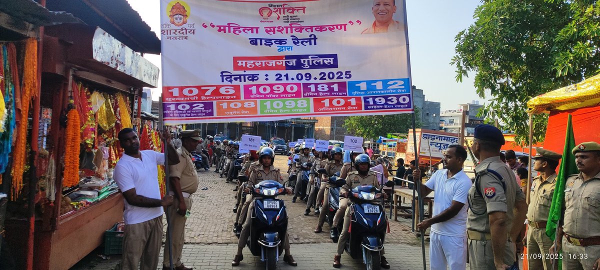 महिला सशक्तिकरण के लिए प्रारम्भ किए गए #MissionShakti5 के दृष्टिगत आज जनपद महराजगंज की महिला पुलिकर्मियों एवं अधिकारियों द्वारा बाइक रैली निकाली गई।
#MissionShakti5