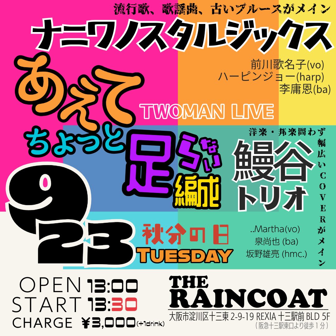 鰻谷トリオ tweet media