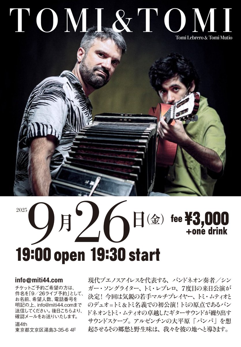 cheeske's tweet photo. トミ・レブレロ&amp;トミ・ムティオ=トミ&amp;トミ　9/26(金)は湯島の名店:bar道にて！バンドネオンとギター/ピアノが繰り出すブエノス・アイレスの夜をぜひ堪能して下さい！ご予約はinfo@miti44.com まで

https://t.co/aW9IegRjGW https://t.co/ErxMN3OXeO