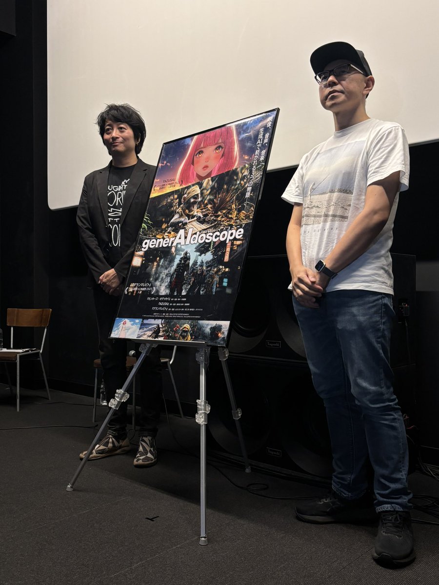 映画【#ジェネレイドスコープ】
#アップリンク吉祥寺
最終上映終わりました！🎬😭
ご来場頂きました皆さま、誠にありがとうございました。
アフタートークは安達・山口監督と篠崎プロデューサーにご登壇いただきました！
次回上映はどこかでありましたら
またアナウンスさせていただきます！