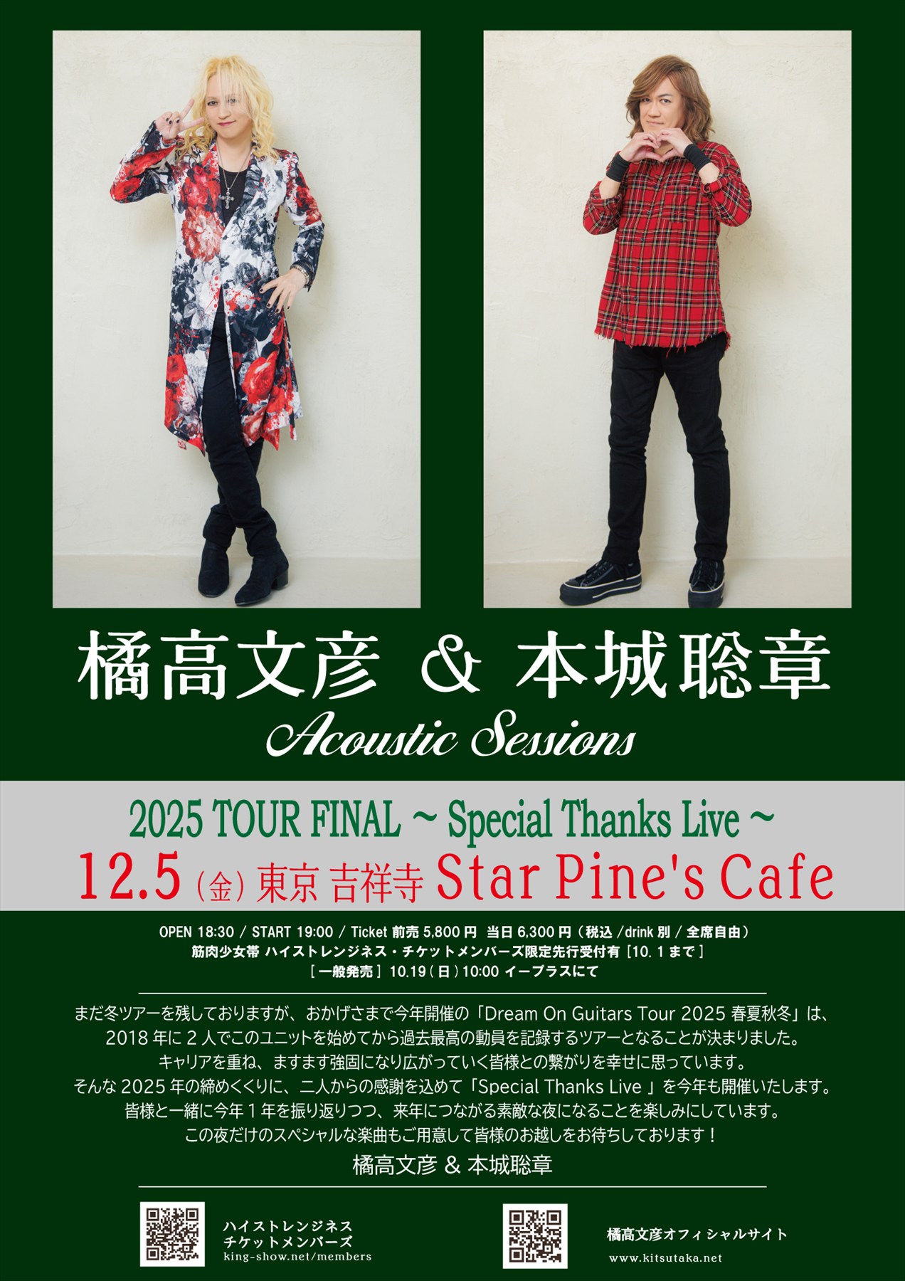 橘高文彦 & STAFF (@Kitsutaka_Staff) / X