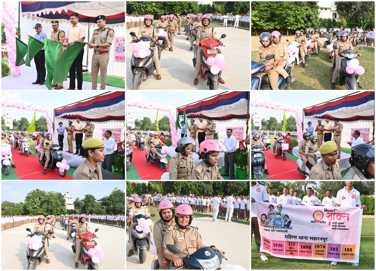 आयुक्त_SRR, DIG_RANGE_SSR, DM_SRR व SSP_SRR द्वारा महिला पुलिस कर्मियों व अन्य विभाग महिला कर्म0गण ने आज बाइक रैली के माध्यम से #MissionShakti5 का संदेश दिया—नारी स्वाभिमान, सुरक्षा और स्वावलंबन की मिसाल।

#MissionShakti5