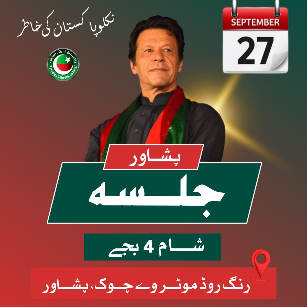 تیار ہو ؟

#مشن_نور_ابتدائے_انقلاب #PakistanCricket #PakvsInd