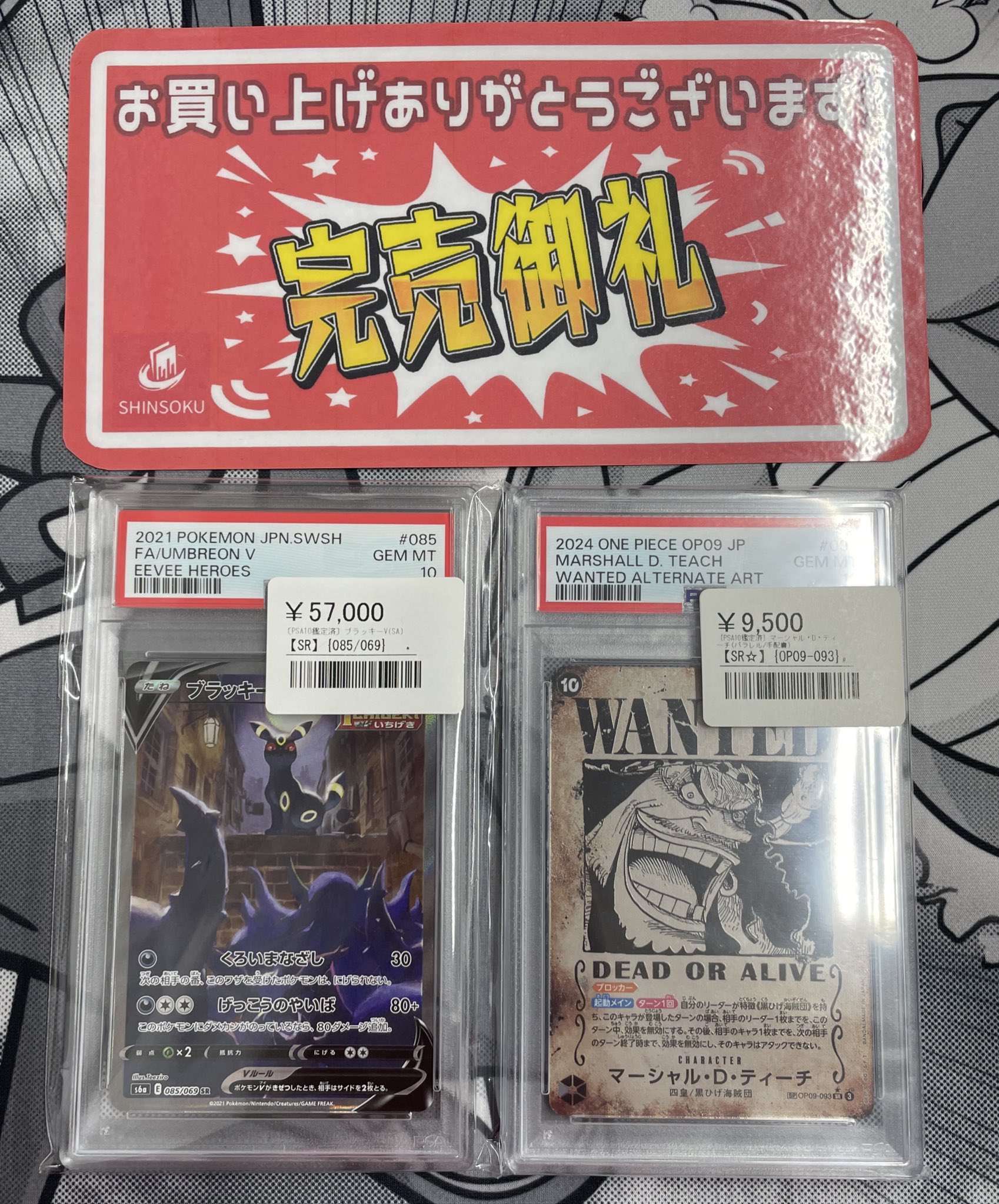 シンソク新宿店@ポケカ 遊戯王 カードショップ 買取 PSA鑑定品