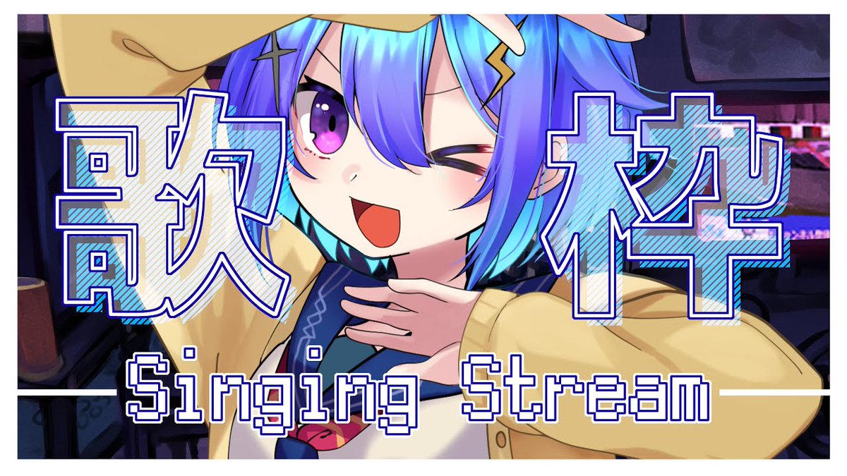 ゆっちょ ゆっちょ⚡️ VTuber (@YucchoV) / Posts / X