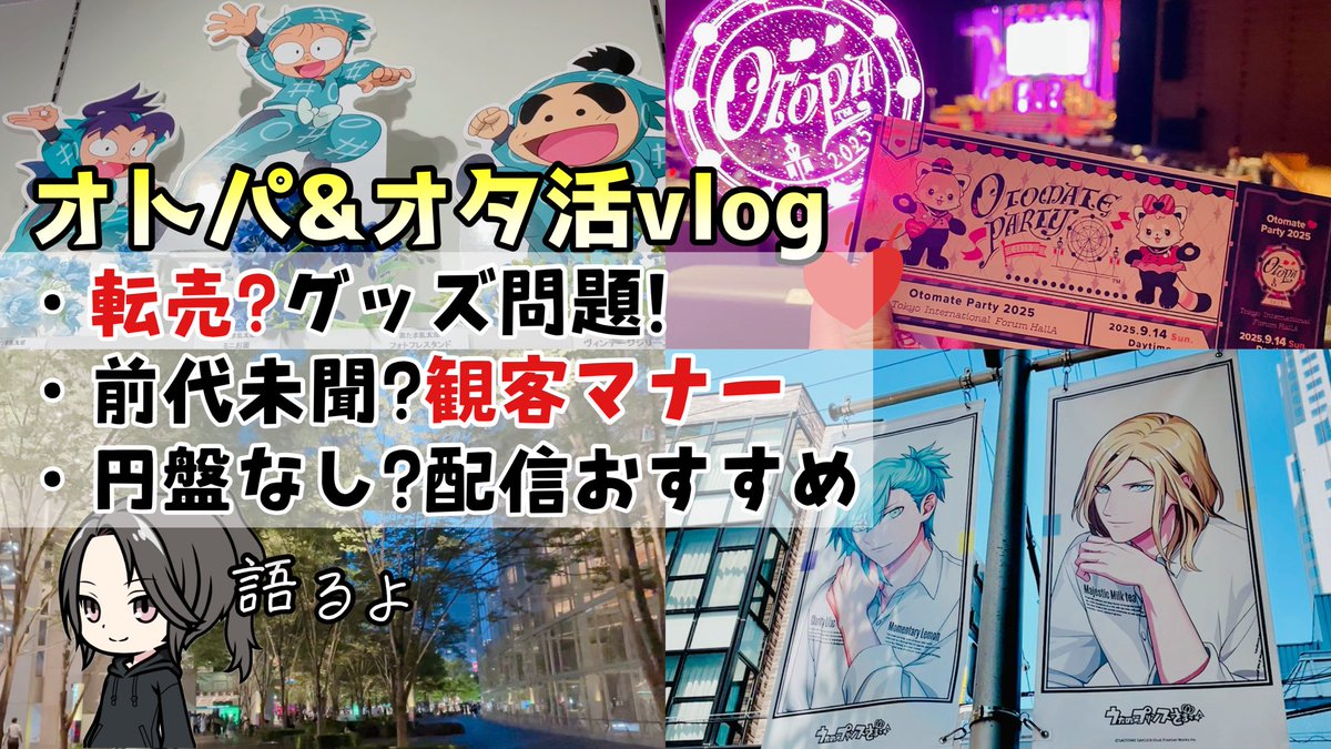オトメイト オトパ キュピパラ アラン ちびキャラ SD アクスタ