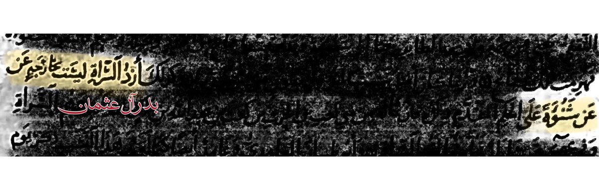 badersh032's tweet image. « #أزد_السراة ليست بخارجة عن #شنوءة » 

#سراة_الحجر