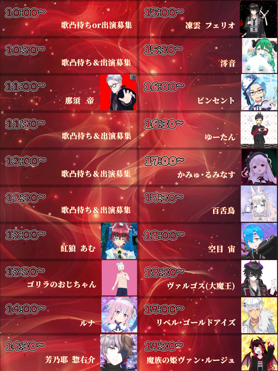 hime_Van_Rouge's tweet photo. 9/22~のガチイベ告知【日曜日編】‼️
ガチイベ最終日のの企画予定は

-` ̗ 豪華音楽フェス＆ラスラン    ̖´-

ラスランはリベルさんとコラボ！
@Liber_Goldeyes

【目標】
🔥700万スコア＆アバター掲載🔥

(タグ付け不可)フェリオさんビンセントさん、百舌鳥さん https://t.co/2HilyFH9I6
