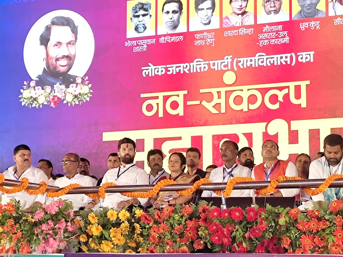 hulaspandeyljp's tweet photo. लोक जनशक्ति पार्टी (रामविलास) के राष्ट्रीय अध्यक्ष, भारत सरकार के केंद्रीय मंत्री आदरणीय श्री चिराग पासवान जी की प्रस्तावित #नव_संकल्प_महासभा में जिला #पूर्णिया के रंगभूमि मैदान में सम्मिलित हुआ।
#Biharfirst_Biharifirst
#Biharkachirag
#Chiragpaswan
#LJPRamvilas
#Chirag_kaNavsankalp
#Navsankalp
#Purnia