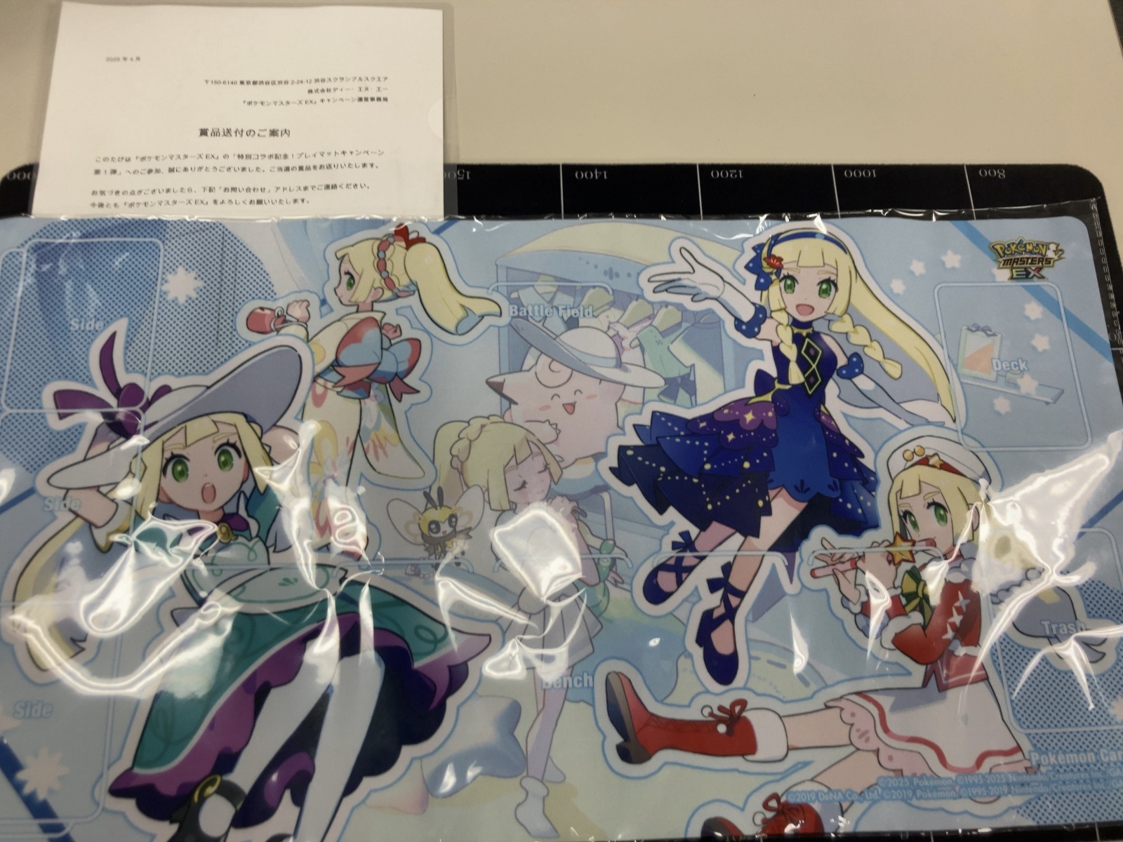 新品未開封 即配送 ポケマスEX リーリエ プレイマット 当選通知付き　ポケカ リーリエプレイマット ポケマスコラボ 当選書付き | ポケ堂
